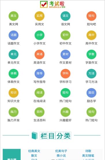 考试啦  v2.1.0图2