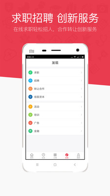 医疗头条  v3.0.0图3