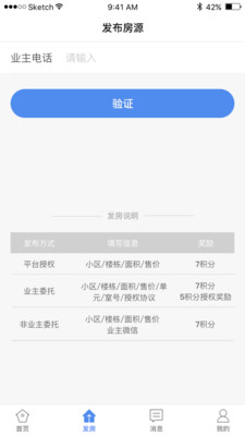 满盘享  v2.1.0图4