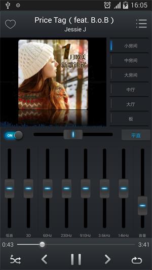 eq音乐播放器中文版  v2.9.21图1