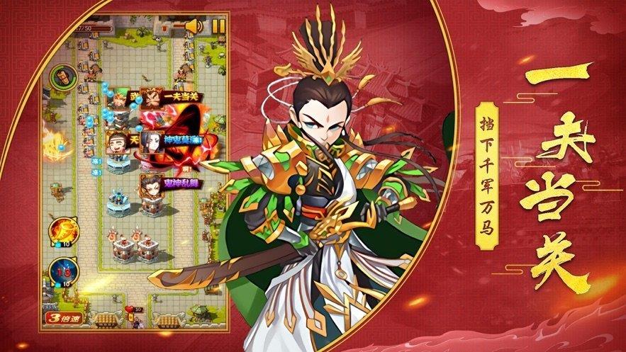 国士无双红包版  v1.1.6图3