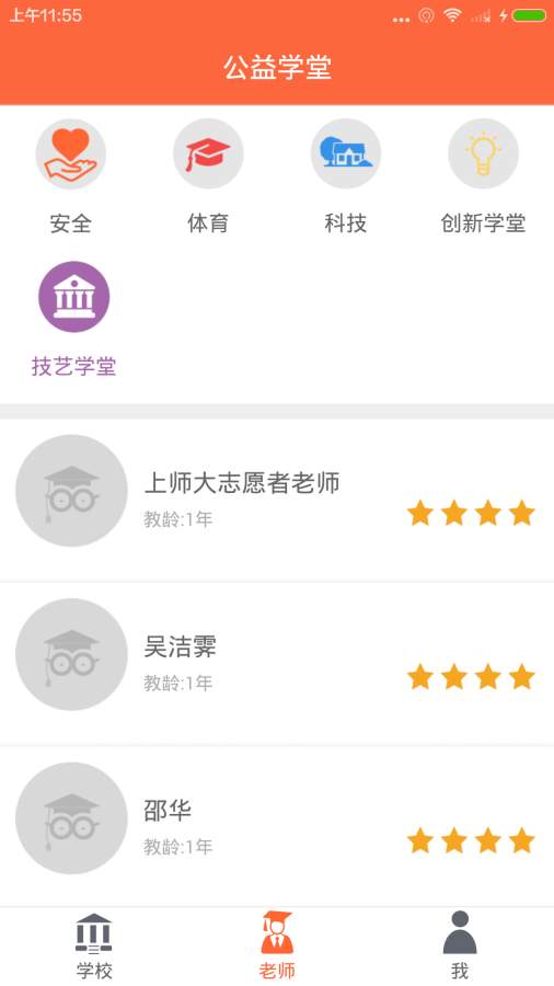 普陀大学堂  v2.7.6图3