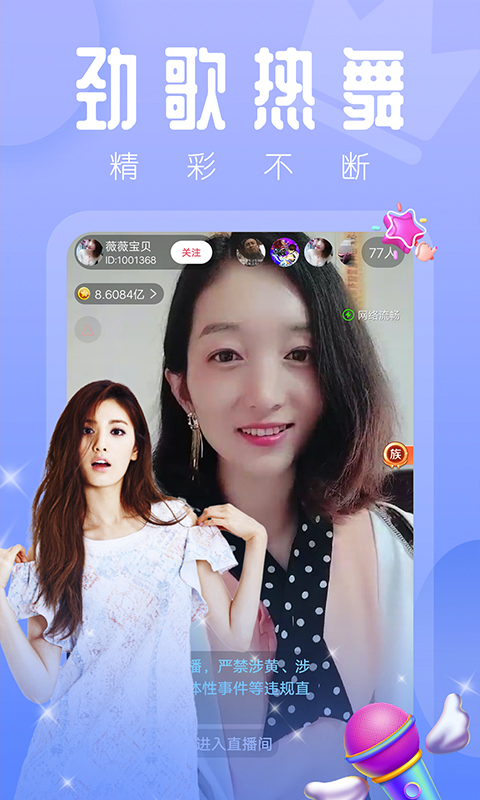 双鱼直播间APP  v6.1.1图3