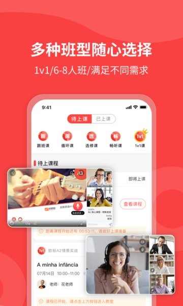 欧那小语种  v5.5.1图3