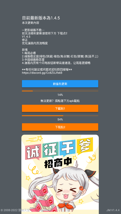 ios下载jmcomic2  v1.5.6.0图2