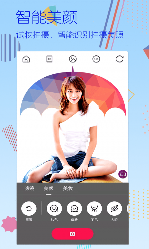 自拍贴纸相机  v1.7图2