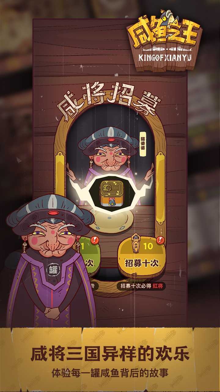 咸鱼之王辅助器秒怪安卓手机版  v1.96图2