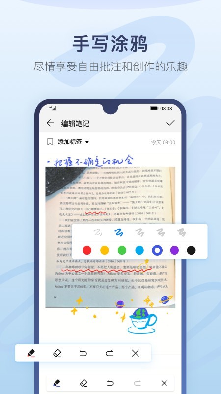 华为备忘录手机版下载  v12.1图2