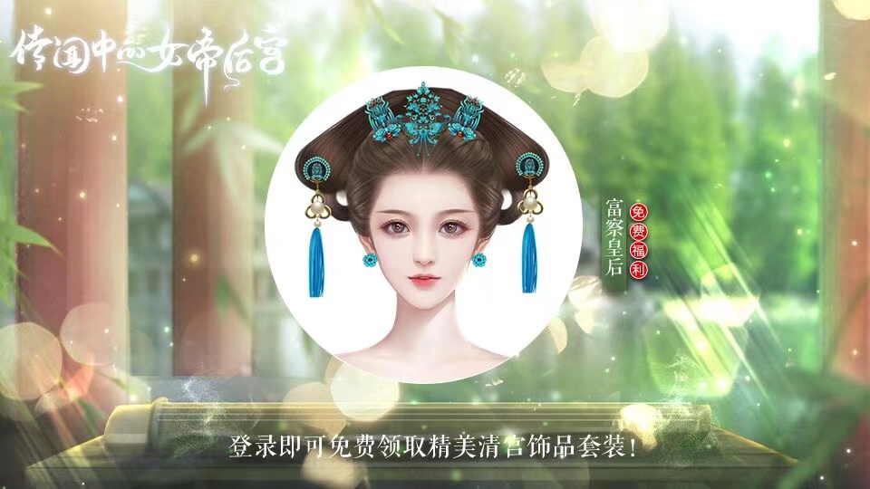 传闻中的女帝后宫  v1.0图2