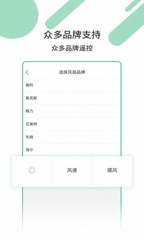 智能遥控器智家  v6.3.7图2