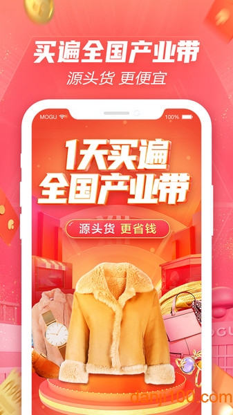 蘑菇街  v17.5.1.24651图3