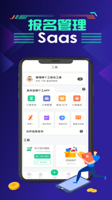 拉个工  v1.0图3