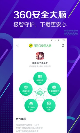 360手机助手2019旧版  v10.9.11图3