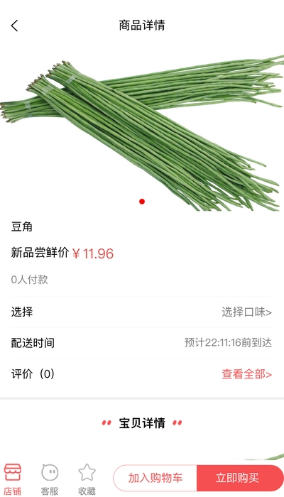 窝边小店  v1.0图3