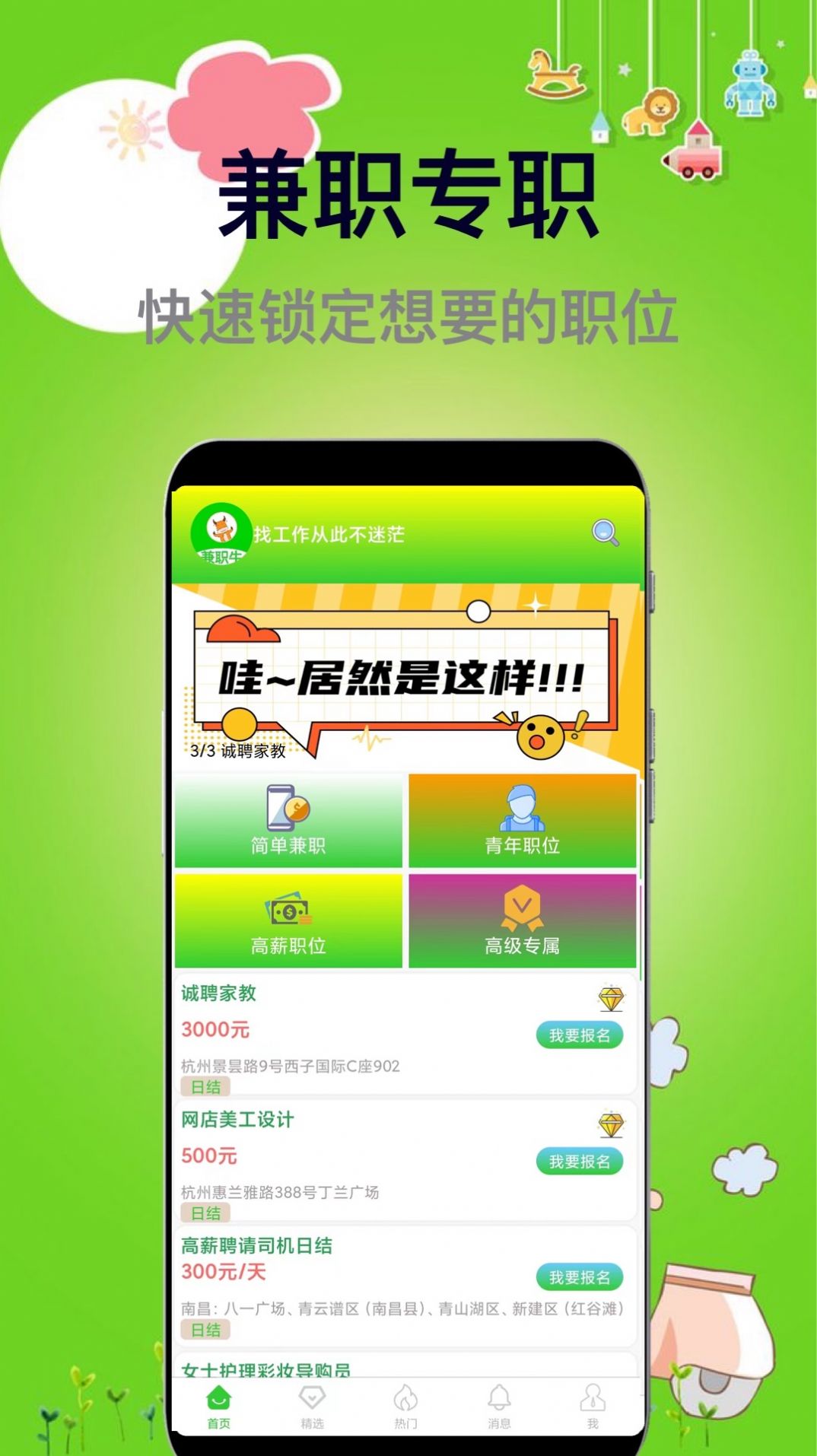 兼职牛  v1.0.0图2