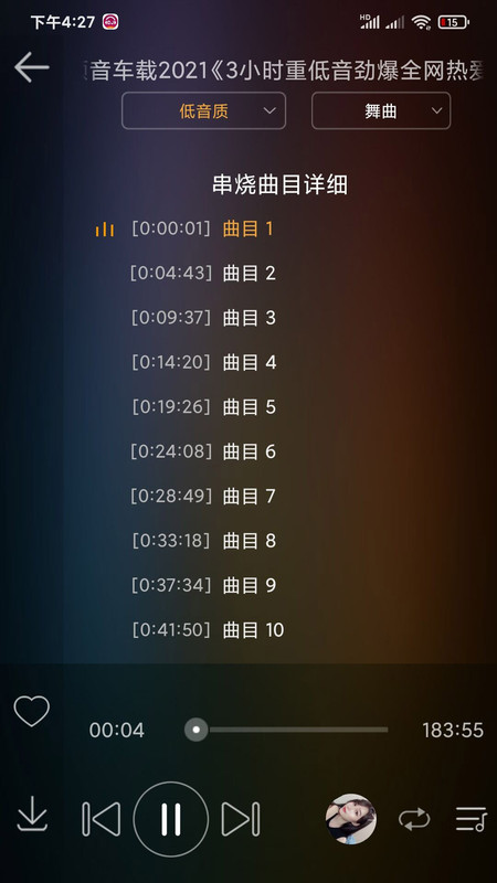 Dj音乐盒2023年版下载安装  v6.6.0图2