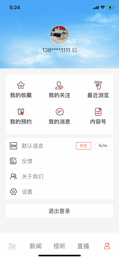 珠峰云客户端  v1.0.11图2