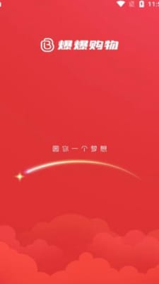 爆爆购物免费版  v1.4.5图3