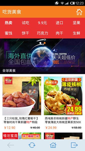 爱美食  v2.3图1