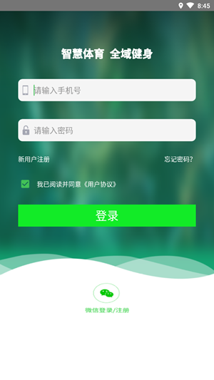 博兴体育  v1.0图3