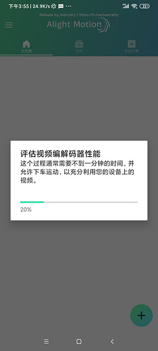 alightmotion破解版中文版ios  v5.0.107.104233图3