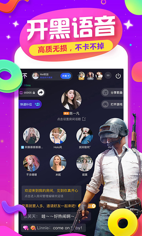 tt手游语音app下载  v4.0.6图4