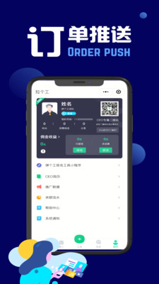 拉个工  v1.0图1