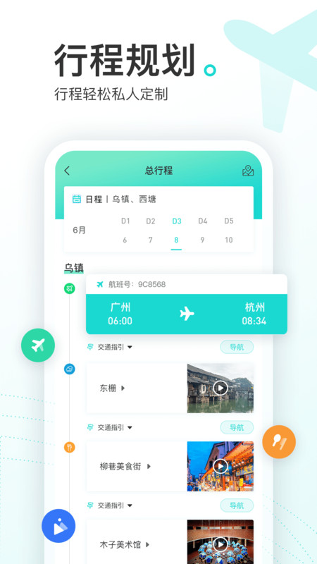 游必知  v1.0图1