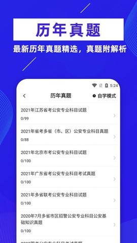 初级护师牛题库  v1.0.1图3