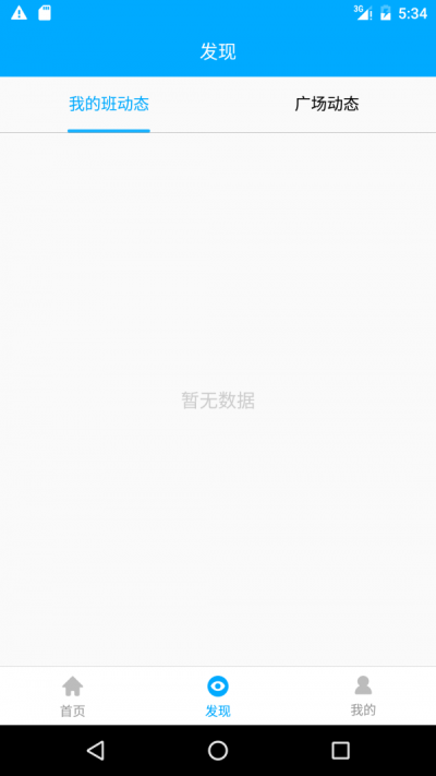 能力娃  v1.5图1