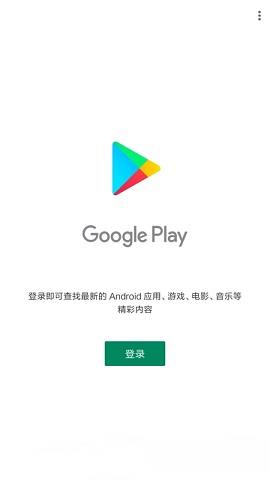 一键谷歌安装器最新版  v1.0.0图1