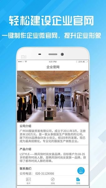 名片设计宝  v2.1.13图3