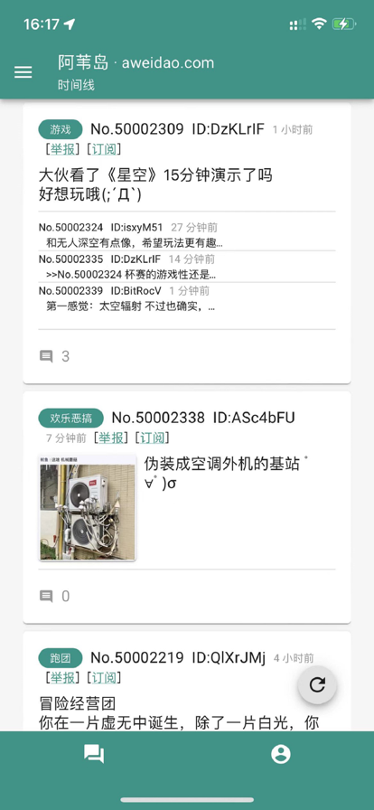 阿苇岛app  v1.04图2