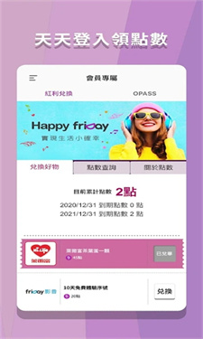 friday音乐免费版