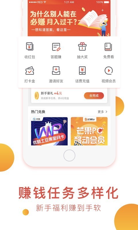 必赚2023  v2.0.2图5