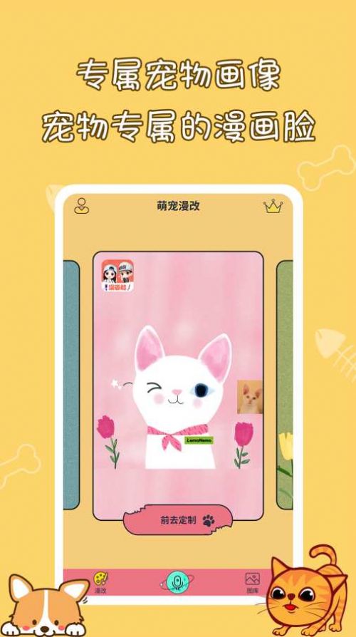 猫狗宠物翻译器  v1.0.0图3