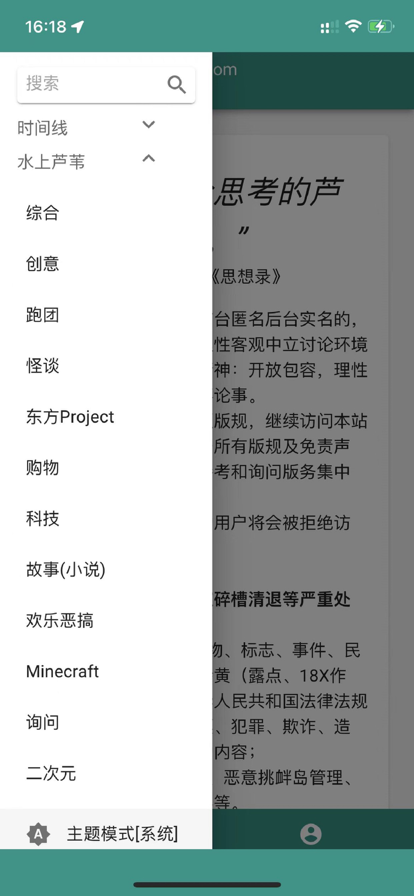 阿苇岛app