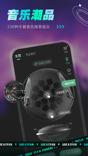 GreatPan探索版最新版  v1.0.2图1