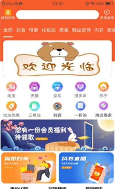 亿品优汇  v1.0.0图3