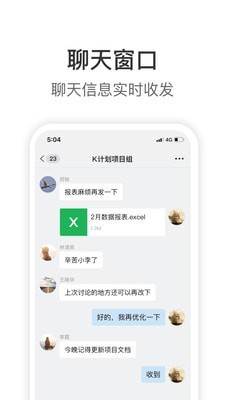 knock下载最新版本  v1.9.6图1