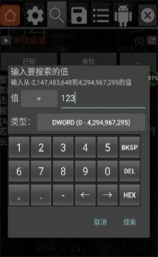 元气骑士gg修改器修改皮肤  v6.2.2818图2