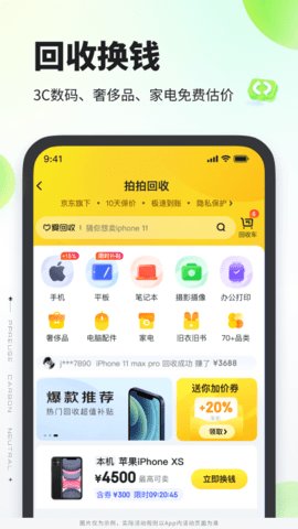 拍拍严选  v3.7.0图3