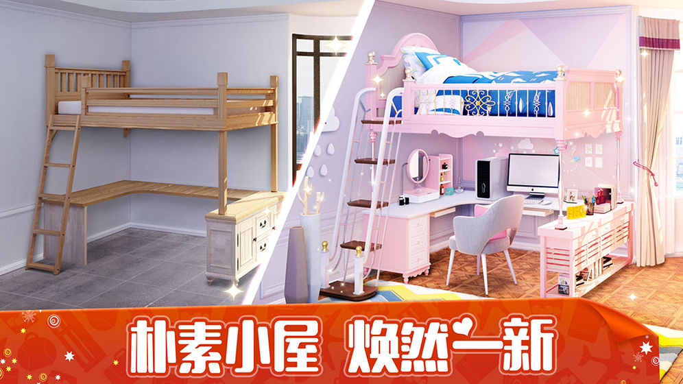我的小家破解版2020  v1.3.14图2