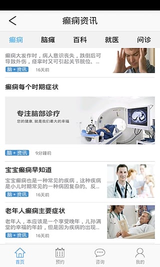 脑加  v1.0.2图1