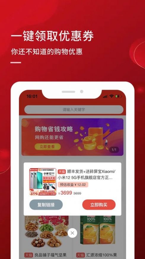 超开心  v1.0图1