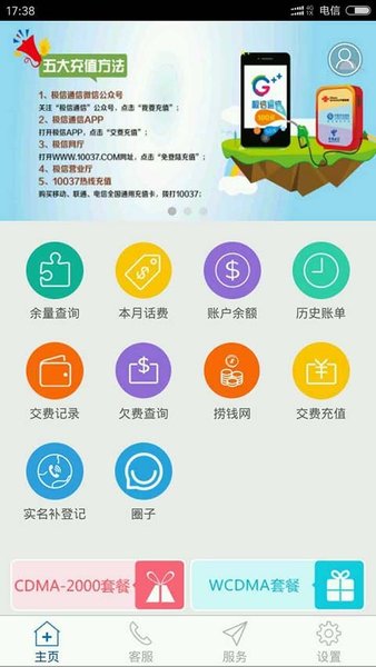 国美极信通信  v10.0.8图1