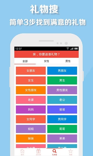 可可礼物  v1.0.2图3