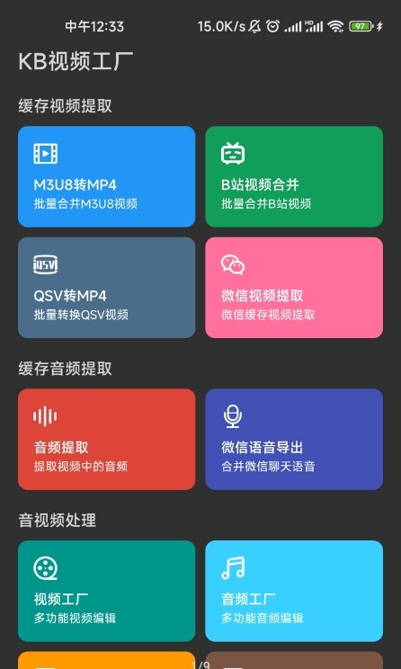 KB视频工厂2024  v1.0.0图2