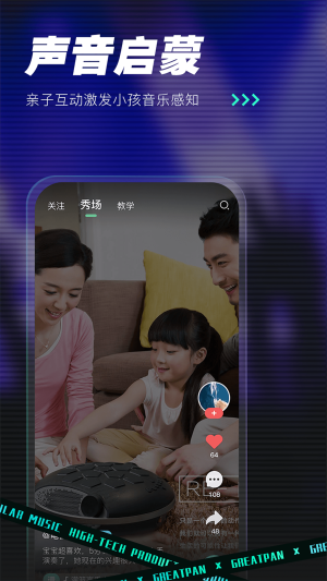 GreatPan探索版2023  v1.0.2图4