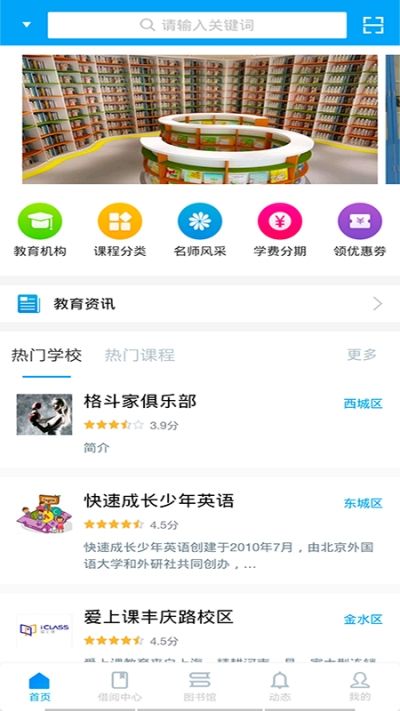 二课堂  v1.3.4图3